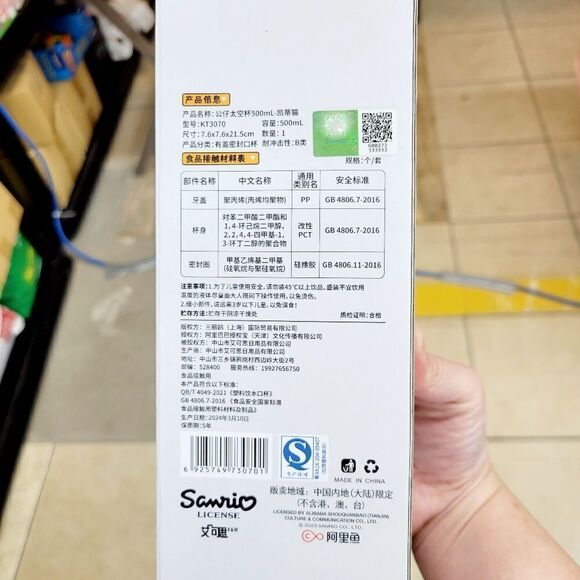 Brand New Hello Kitty Water Bottle Size: 500ml - Picture 6 of 6